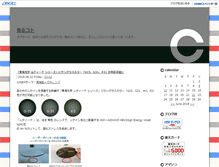 Tablet Screenshot of lens.moda.vc